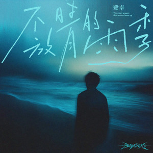 91亚洲最新精品
